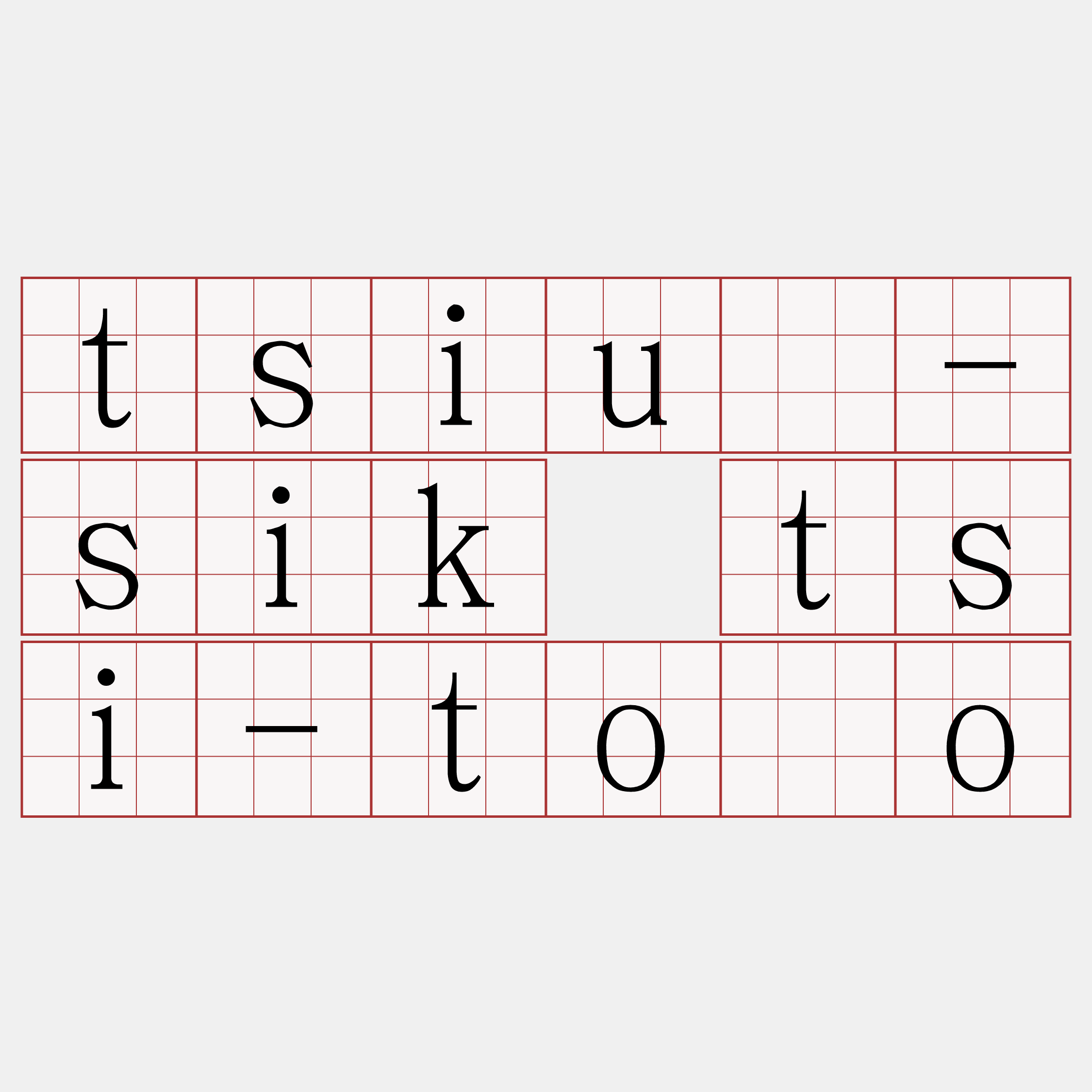 tsiú-sik tsi-tôo